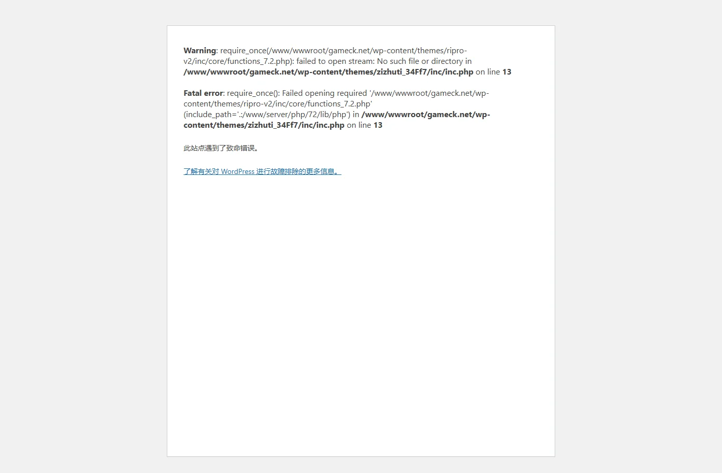 WordPress › 错误
