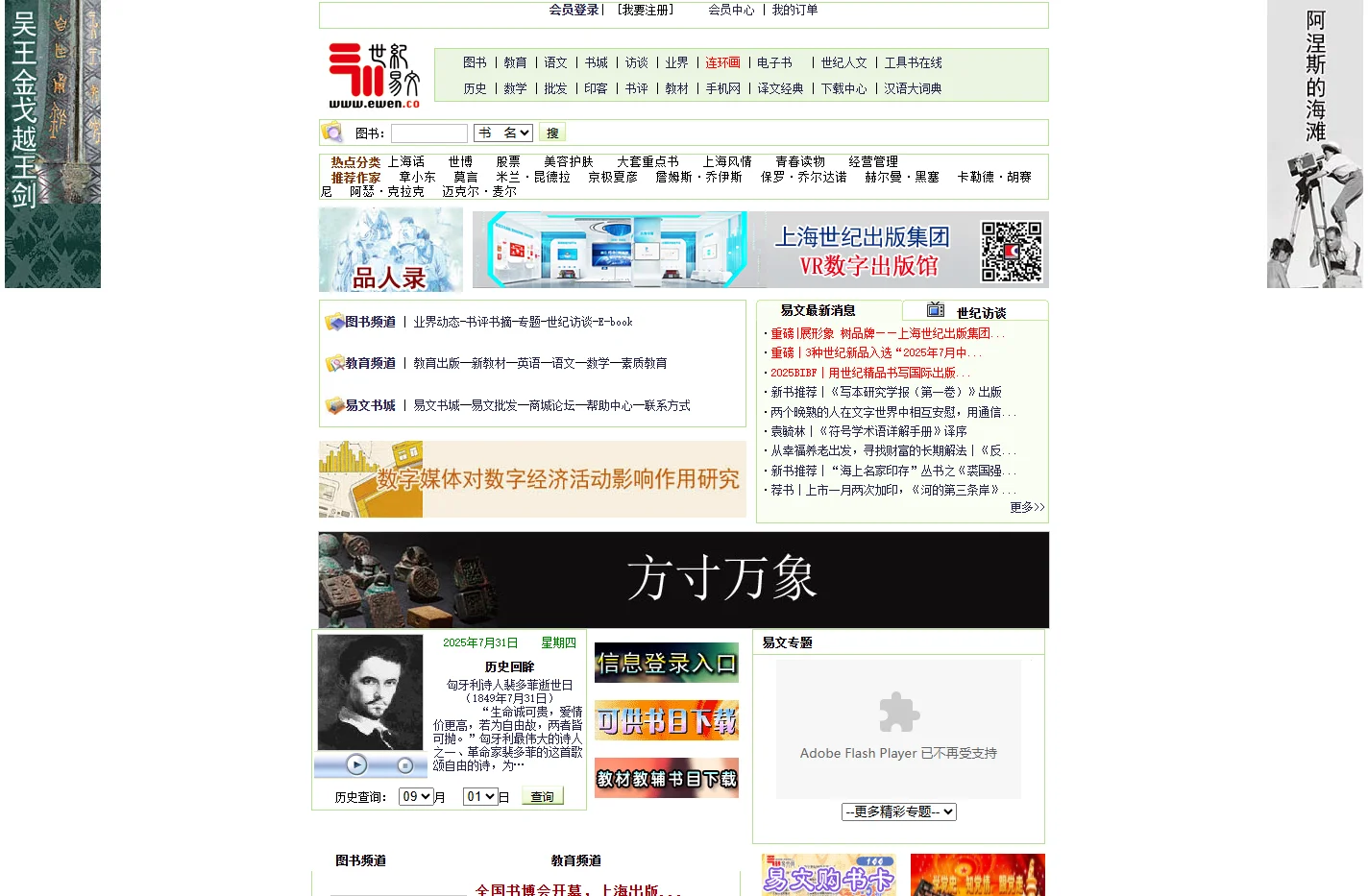易文网--专业出版网站--图书--音像--期刊--理财--教育--商城--工具书