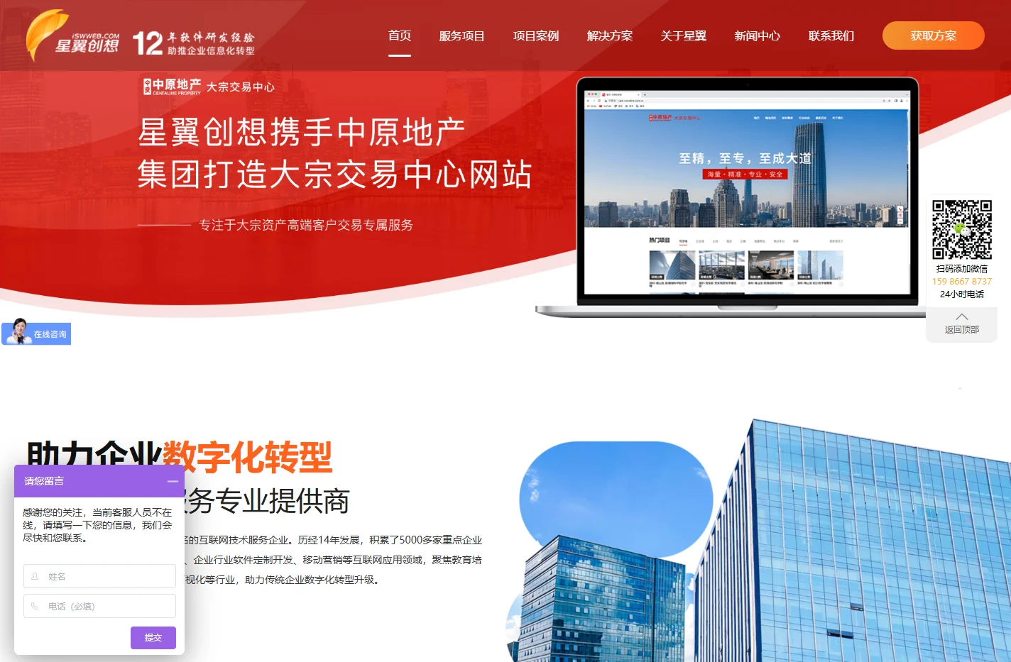 深圳APP开发|微信小程序开发|深圳网站设计|微信公众号开发|深圳APP定制开发_星翼创想网络软件开发公司