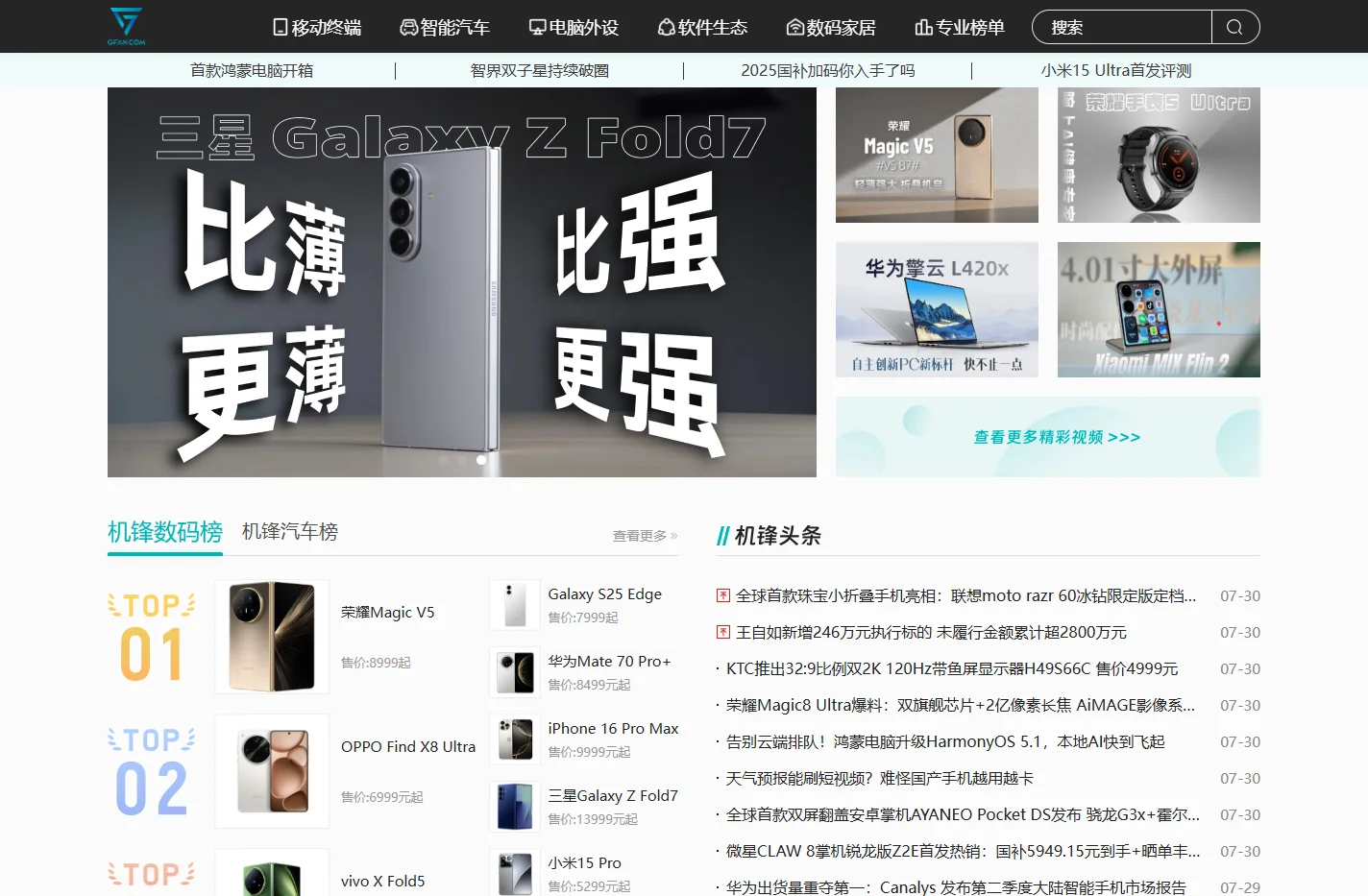 机锋网-畅享科技品质生活,尽在机锋网