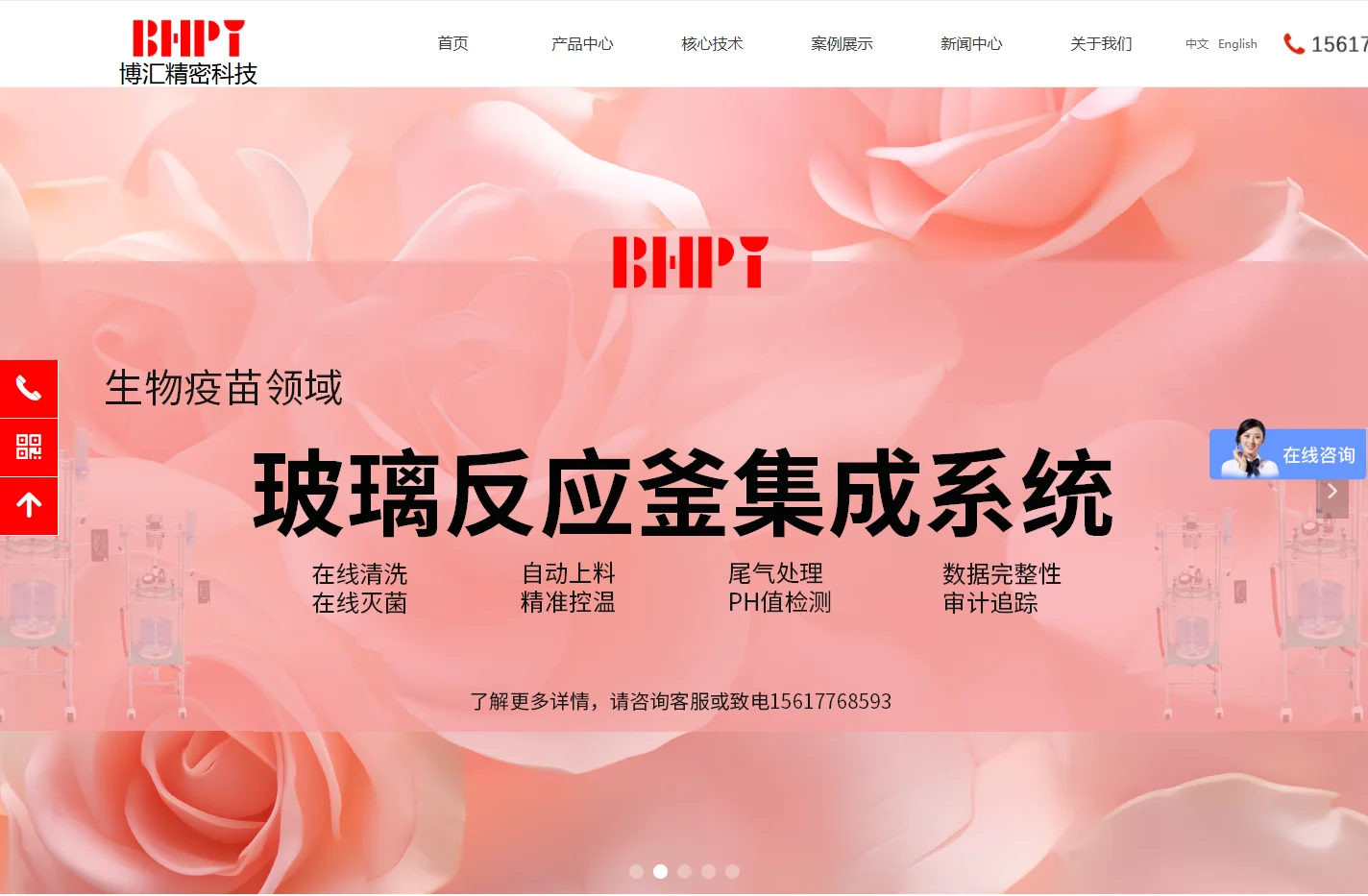 郑州博汇精密科技有限公司-首页