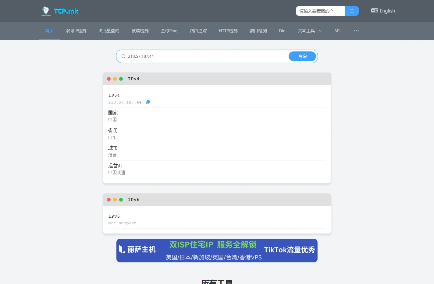 TCP.mk Network Toolbox