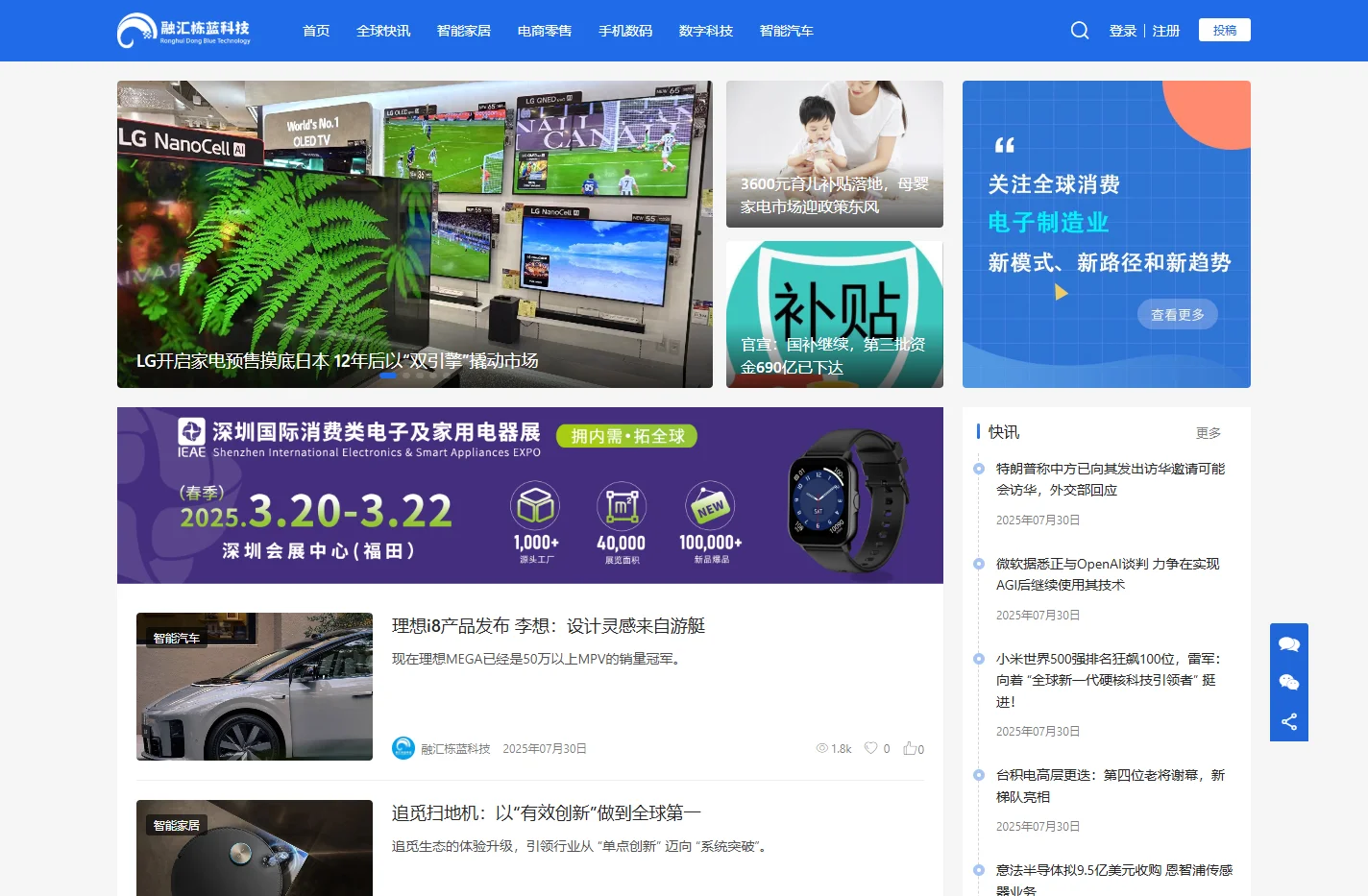 融汇栋蓝科技 -链接全球商业价值