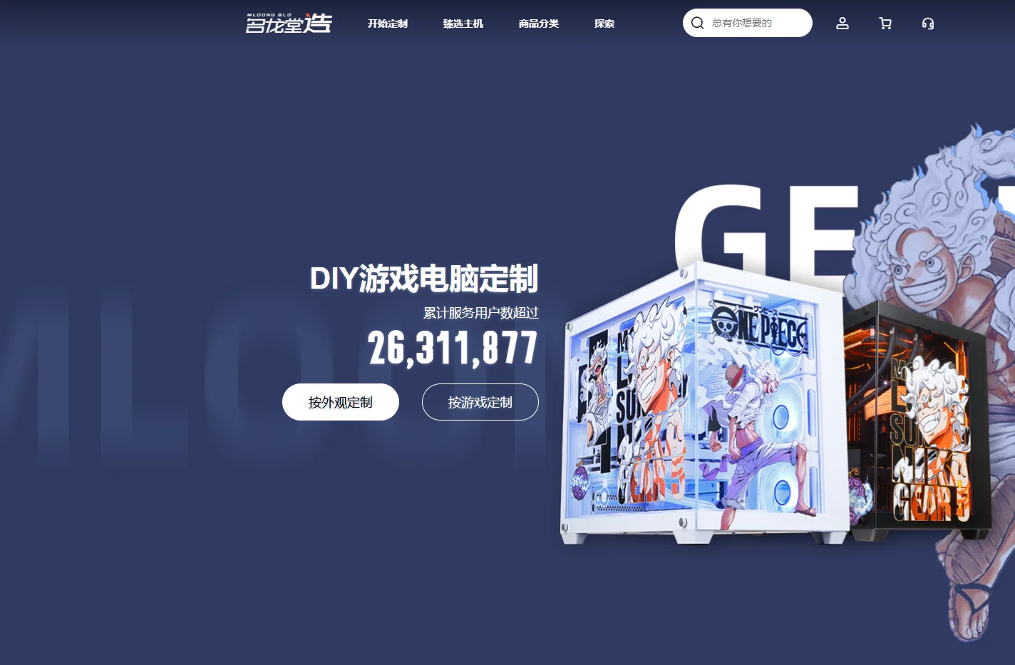 名龙堂造-专为游戏玩家提供硬件服务的平台