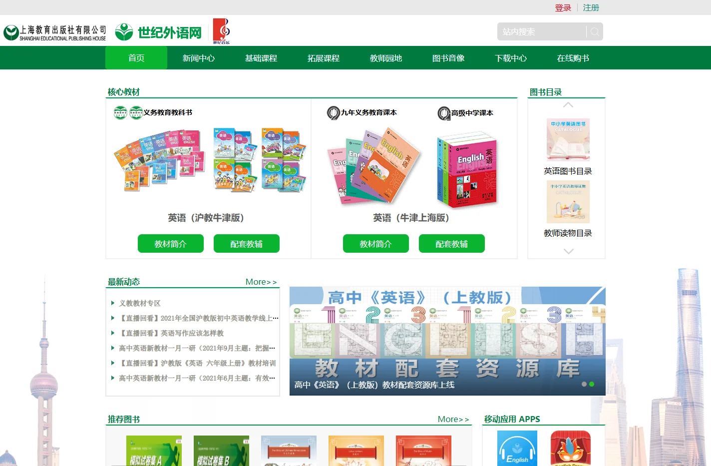 世纪外语网
