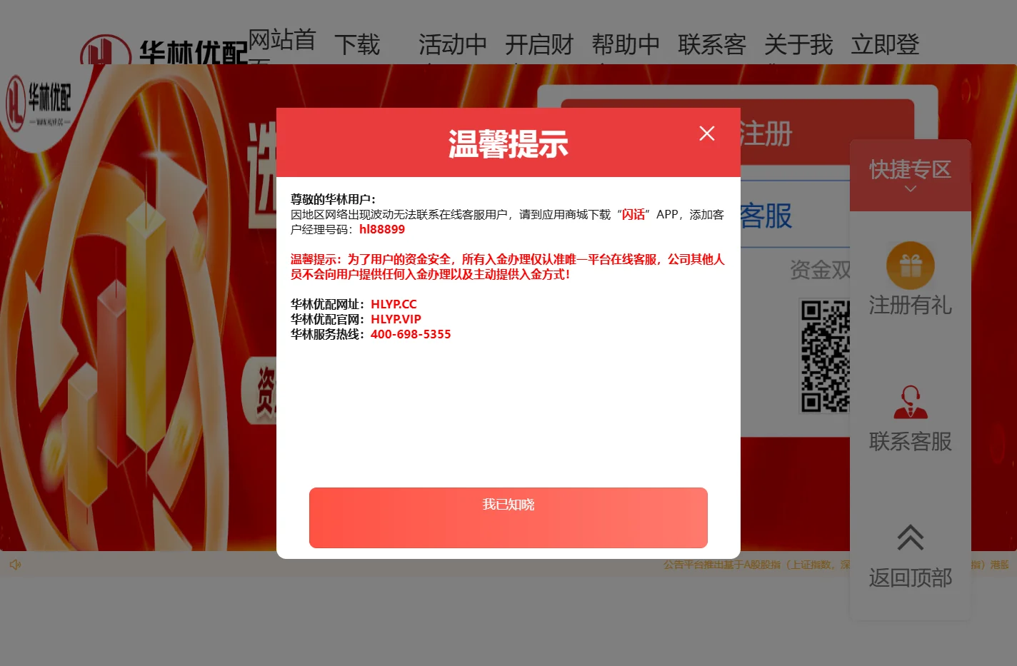 华林优配-华林优配官网_全国有多少个证券公司_线上配资网址