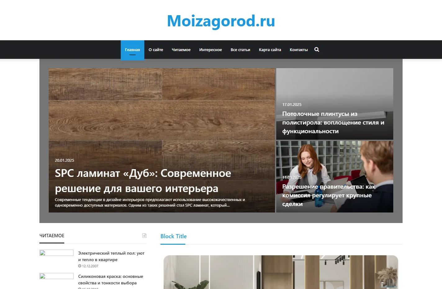 Главная | Строительство2