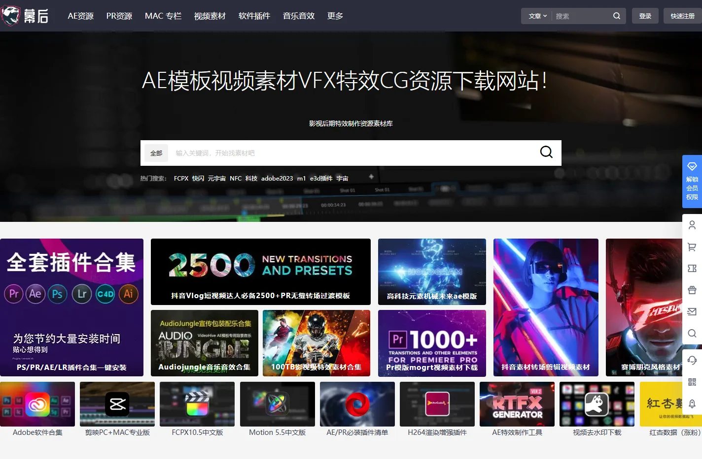 幕后Muhou - AE视频模版_设计素材_视频素材_后期软件免费下载