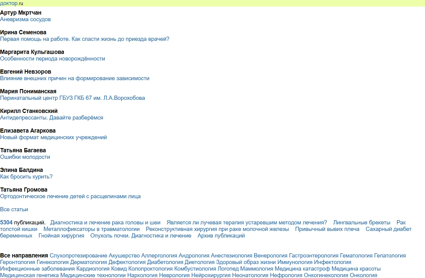 Доктор.ру – портал о здоровье
