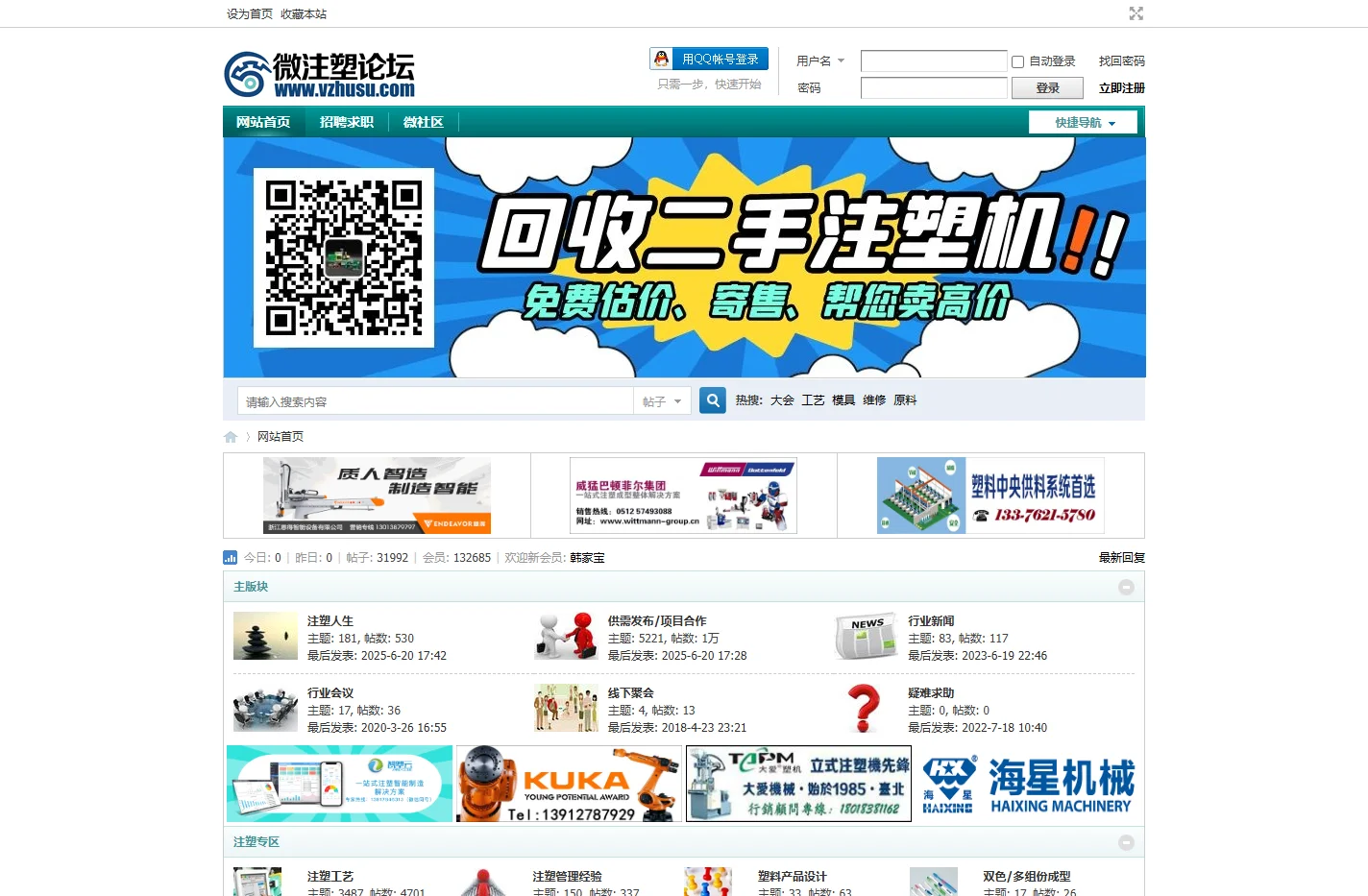 微注塑论坛 -  Powered by Discuz!