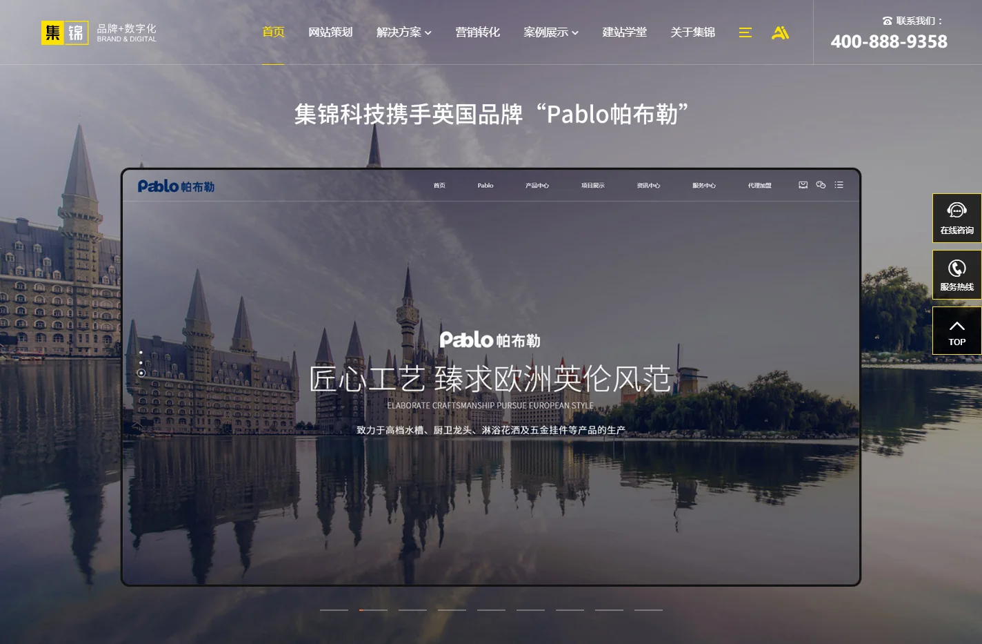 网站建设_网站制作_公司开发设计_10年网站建设经验_集锦科技