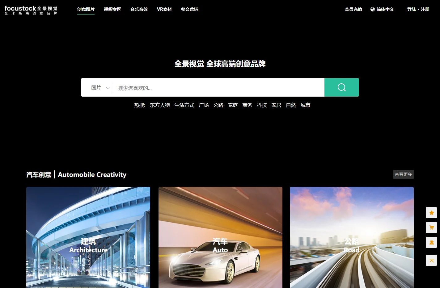 全景视觉：中国领先的图片库和正版图片公司