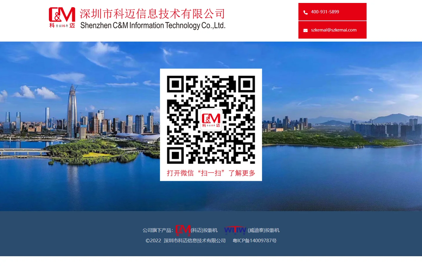 BARCO（巴可） UDM 4K系列激光投影机全国独家总代理-深圳市科迈信息技术有限公司