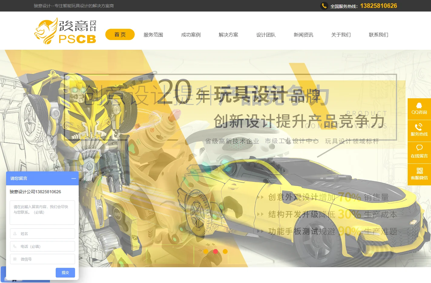 玩具设计-玩具开发-玩具代工厂-汕头市澄海区骏意玩具设计公司