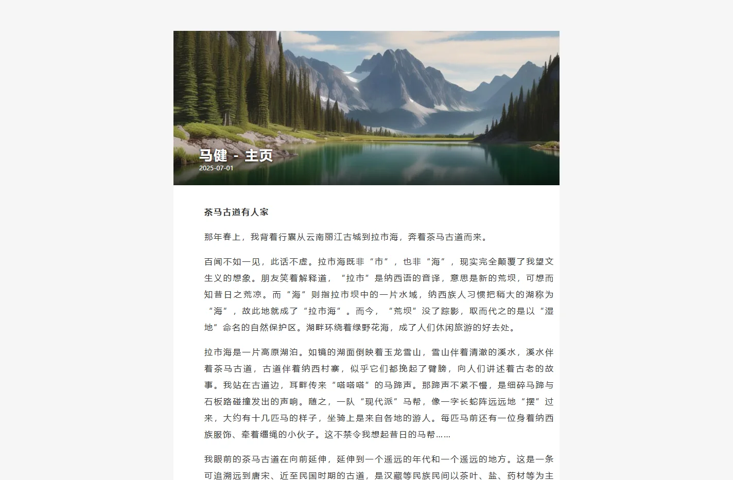 马健 - 主页