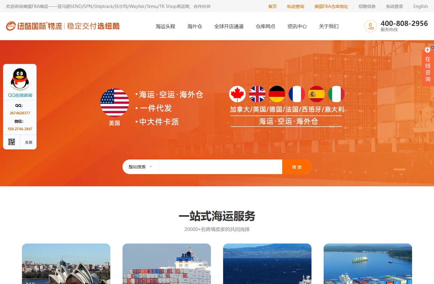 美国fba海运_fba物流公司_加拿大海运 - 纽酷国际物流