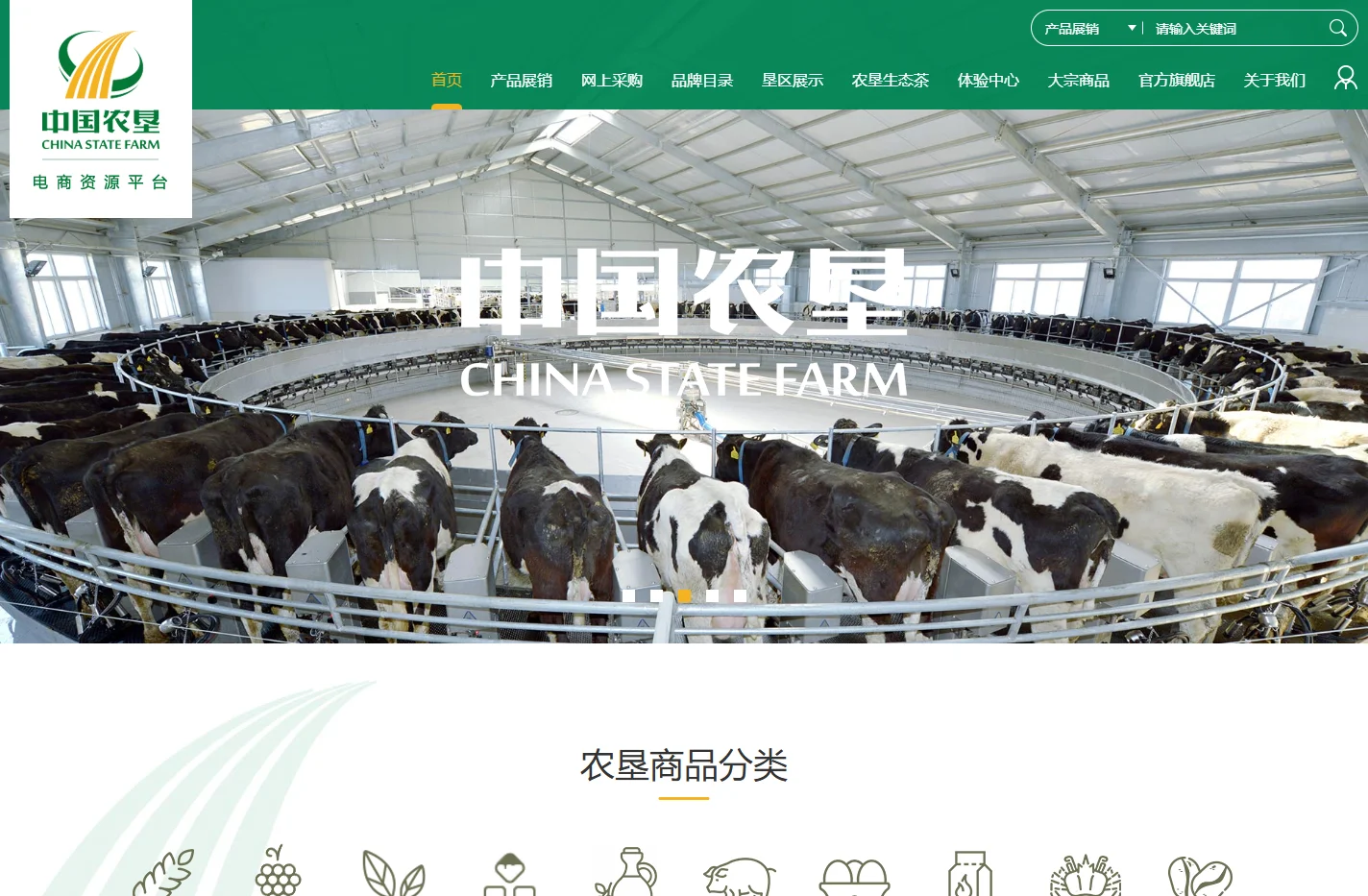 龙达科贸|中国农垦电商资源平台