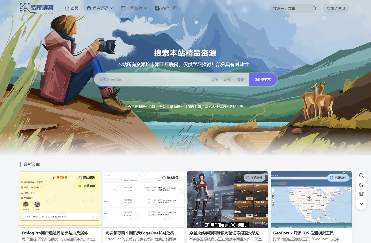 酷库博客 _ 致力于成为一个汇集软件，教程，设计素材的分享平台。