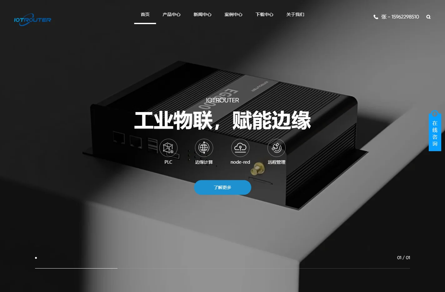 边缘计算网关-PLC网关-物联网设备-工业路由器-苏州稳联