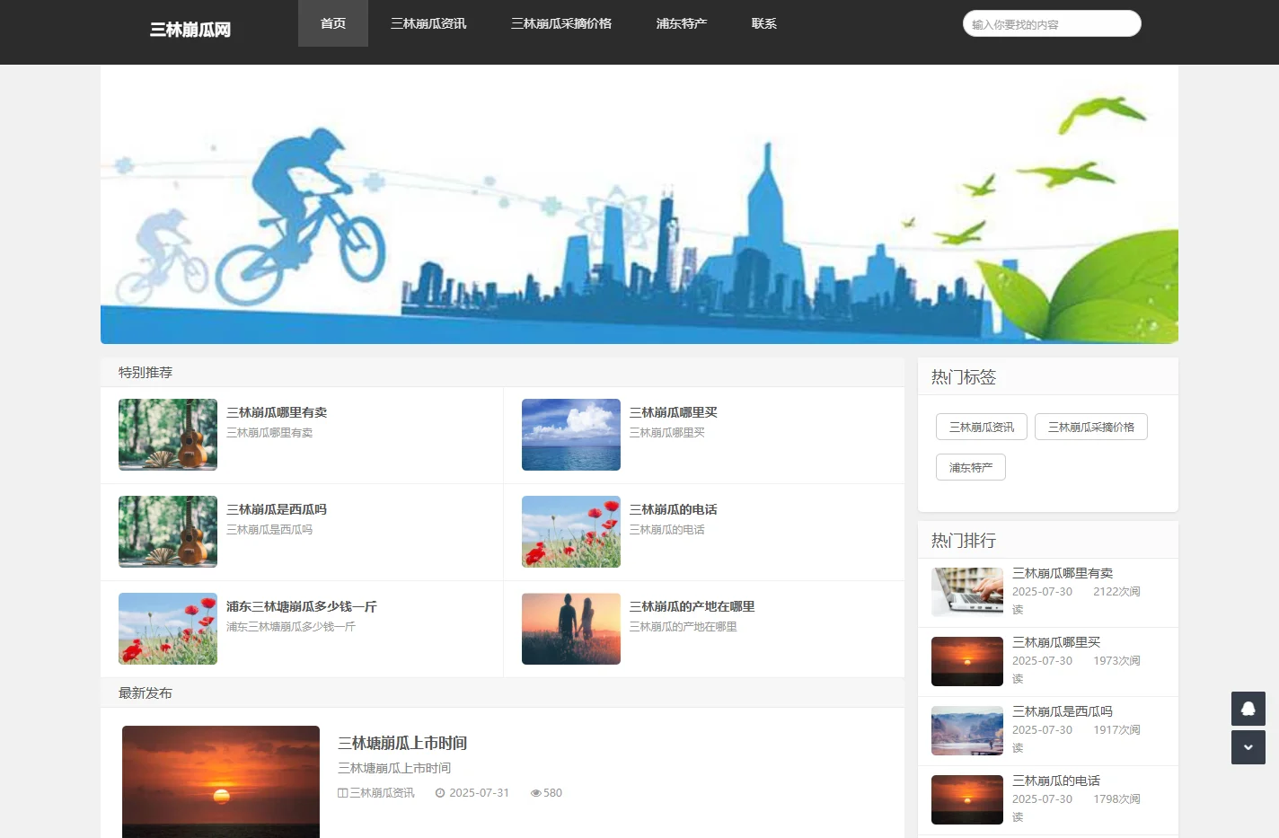 三林崩瓜网|三林崩瓜什么时候上市|三林崩瓜哪里有卖|三林崩瓜多少钱一斤