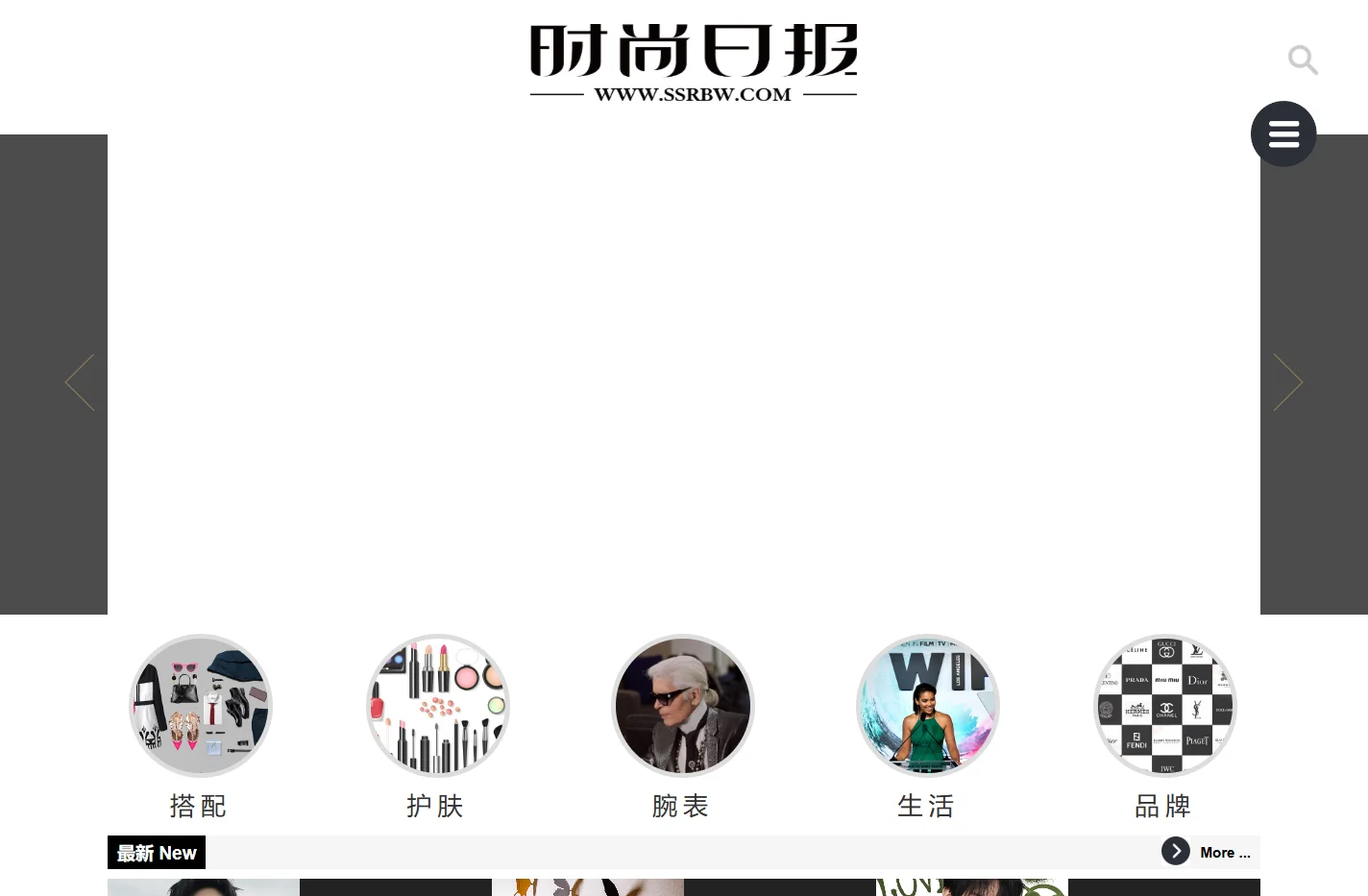 时尚日报网 - 奢侈品行业融媒体站点