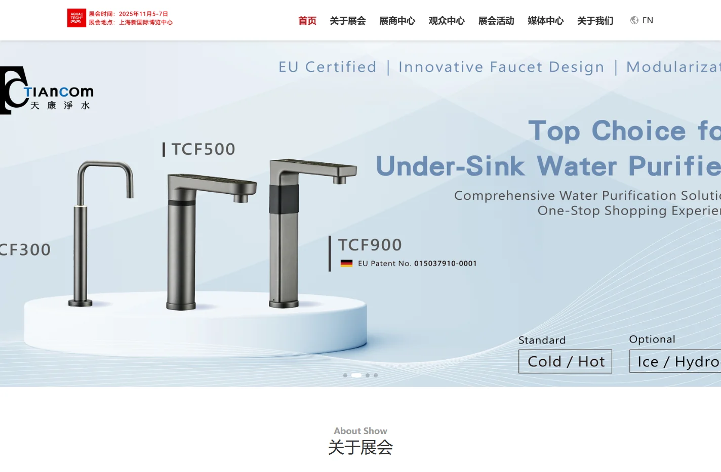 Aquatech China 亚洲水技术展览会 | 水展 | 环保水处理展 | 净水展 | 水环境与生态治理展