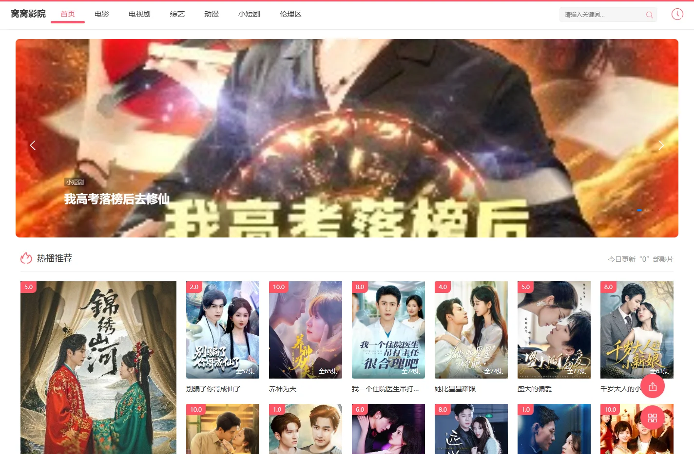 窝窝影院-热门影视在线免费观看-精选高清电影电视剧大全