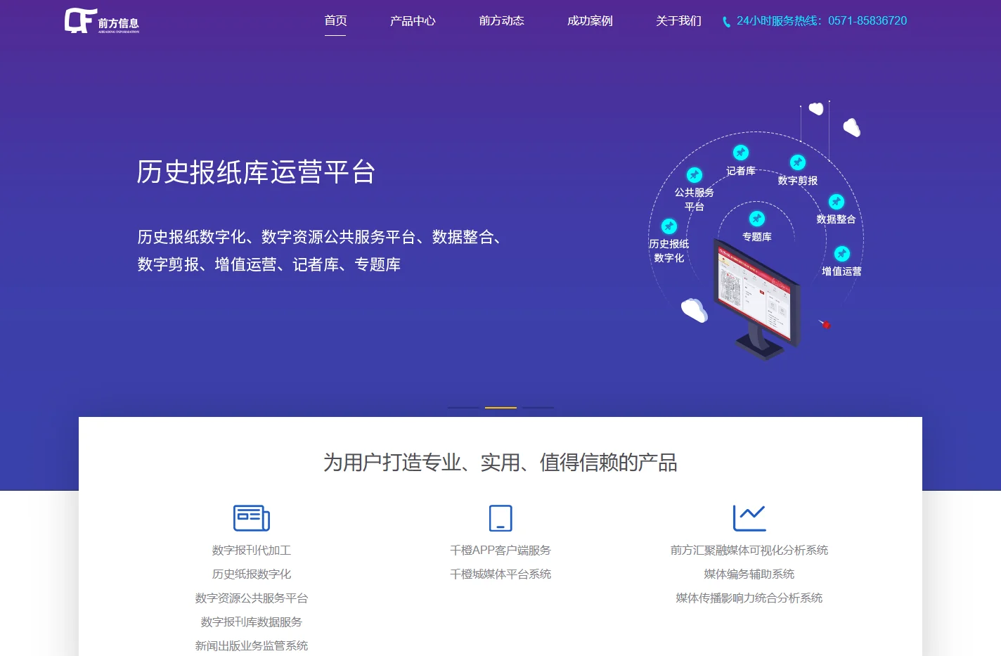 前方信息-新媒体内容技术与运营服务专家