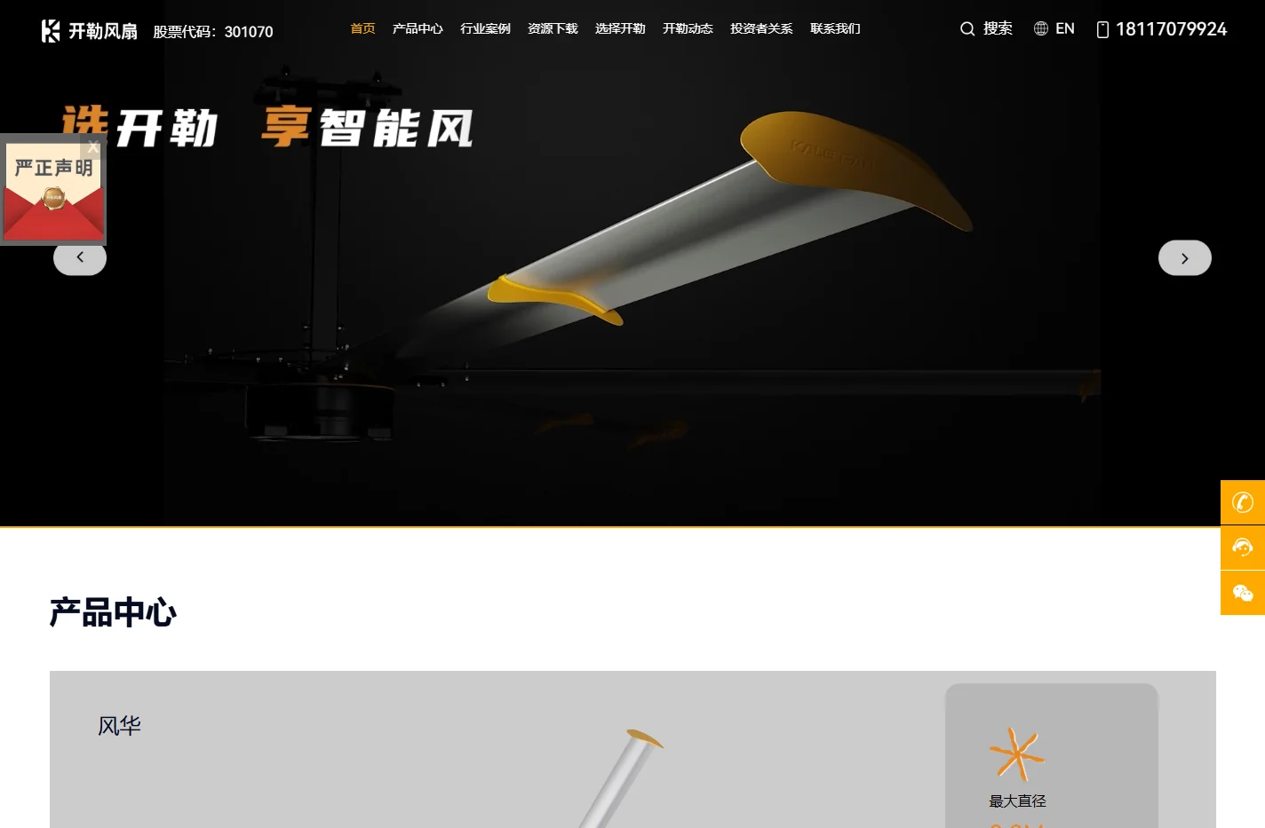大型工业智能节能风扇-超大吊扇-厂房车间降温-开勒环境科技