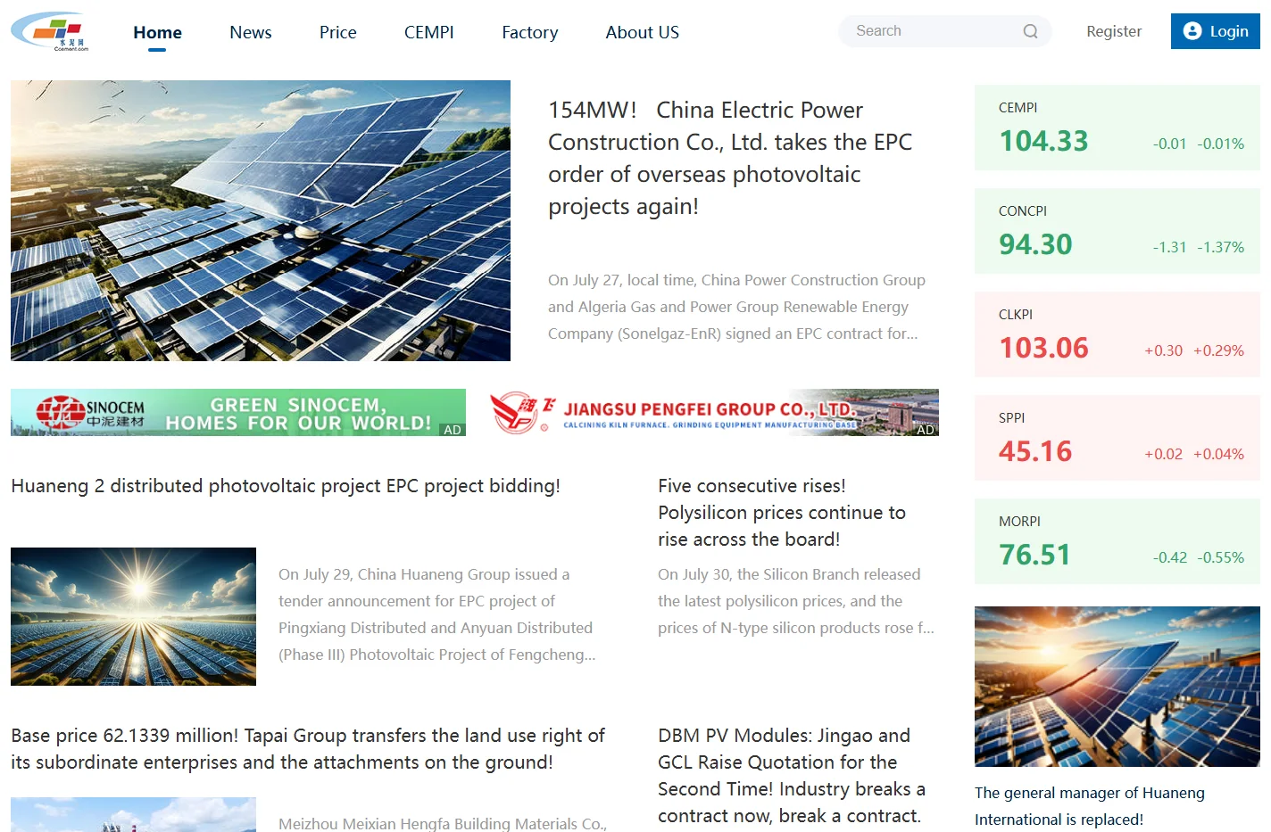 Cement News and Price Updates | China Cement Net | 水泥网