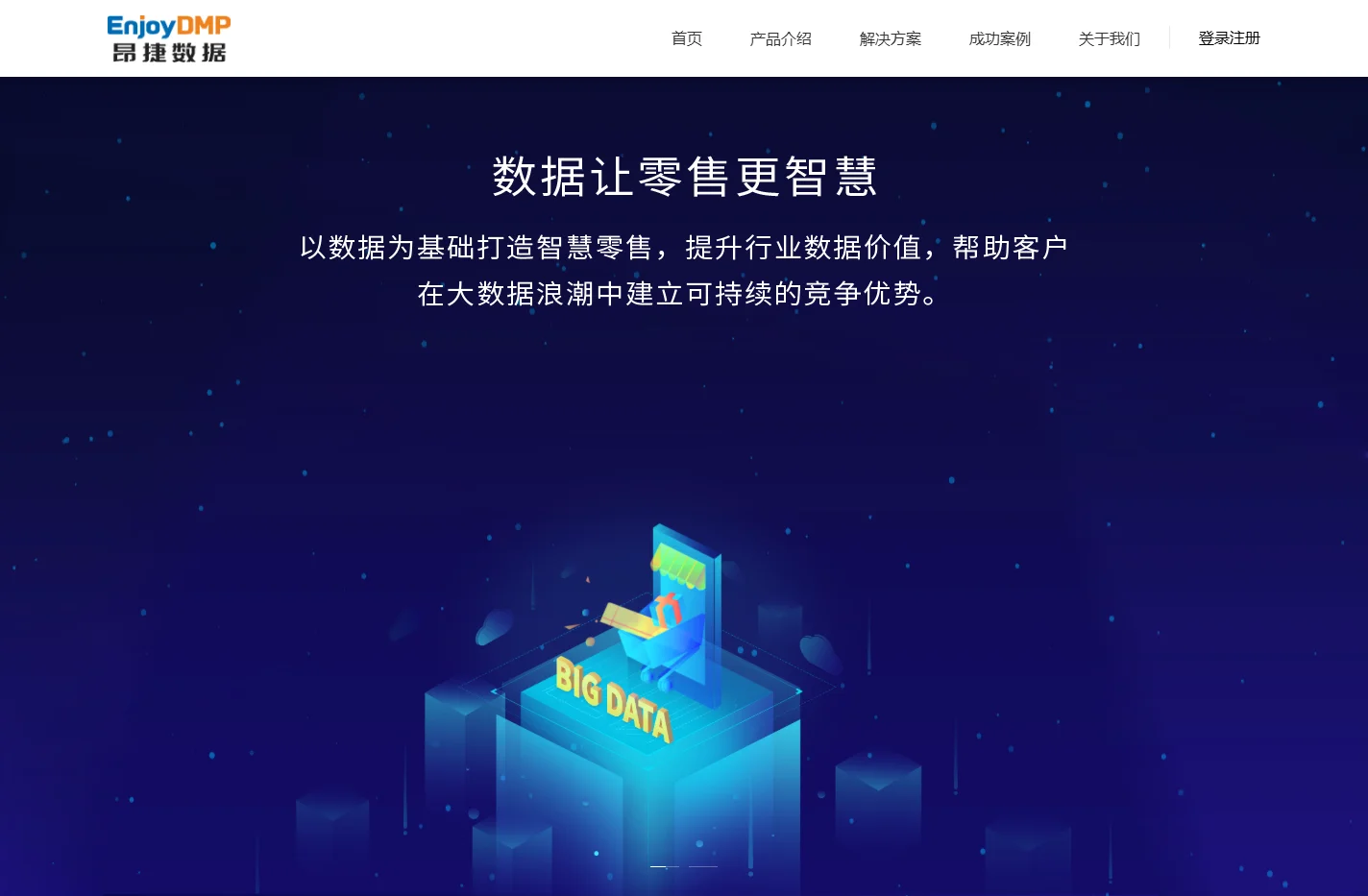 首页-昂捷数据