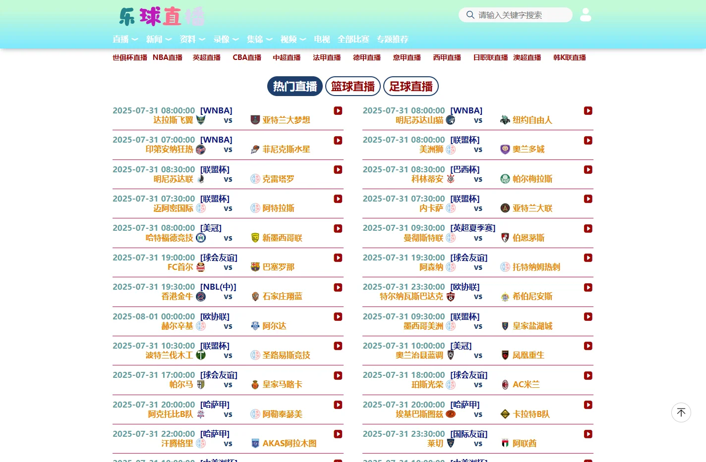 乐球直播_乐球直播免费体育直播_乐球直播免费体育直播下载