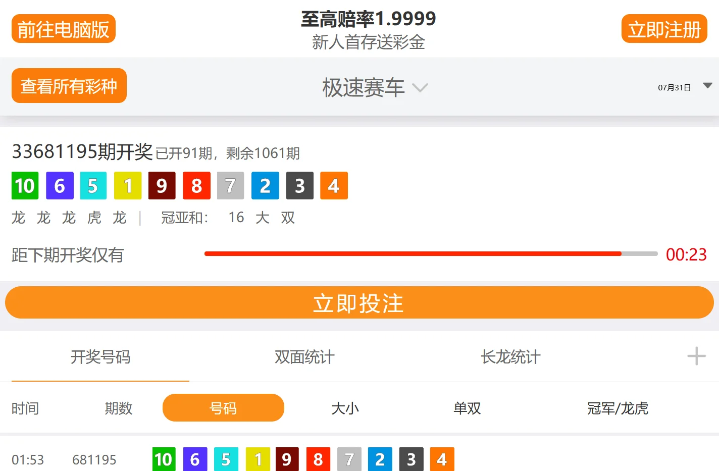 极速赛车手游圈开奖记录查询结果-极速赛车168视频官网直播-极速赛车一分钟官方网站|Digital Game Techn