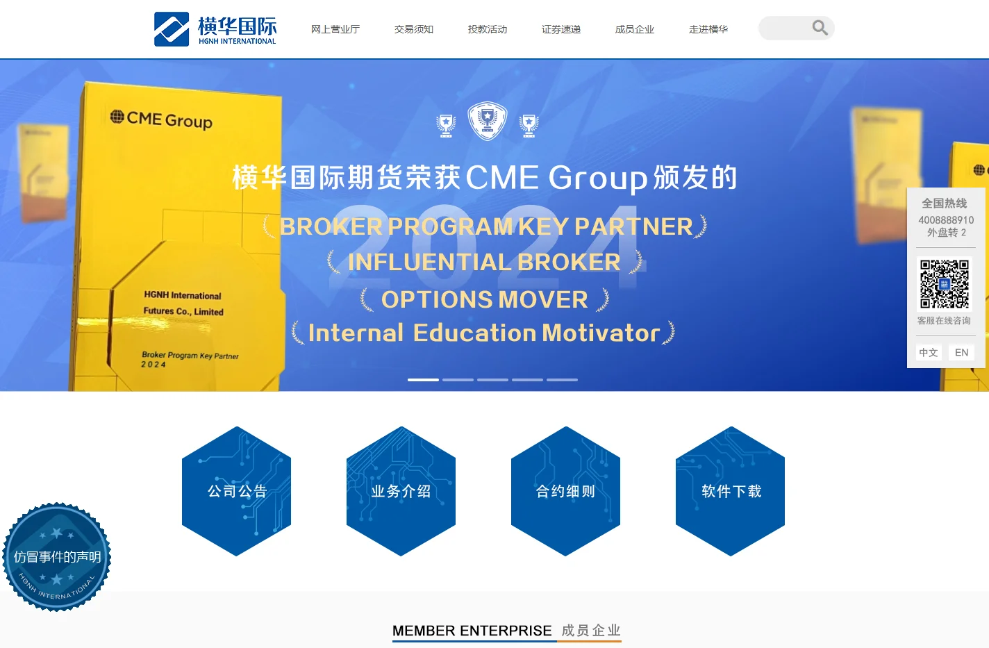 横华国际金融股份有限公司首页