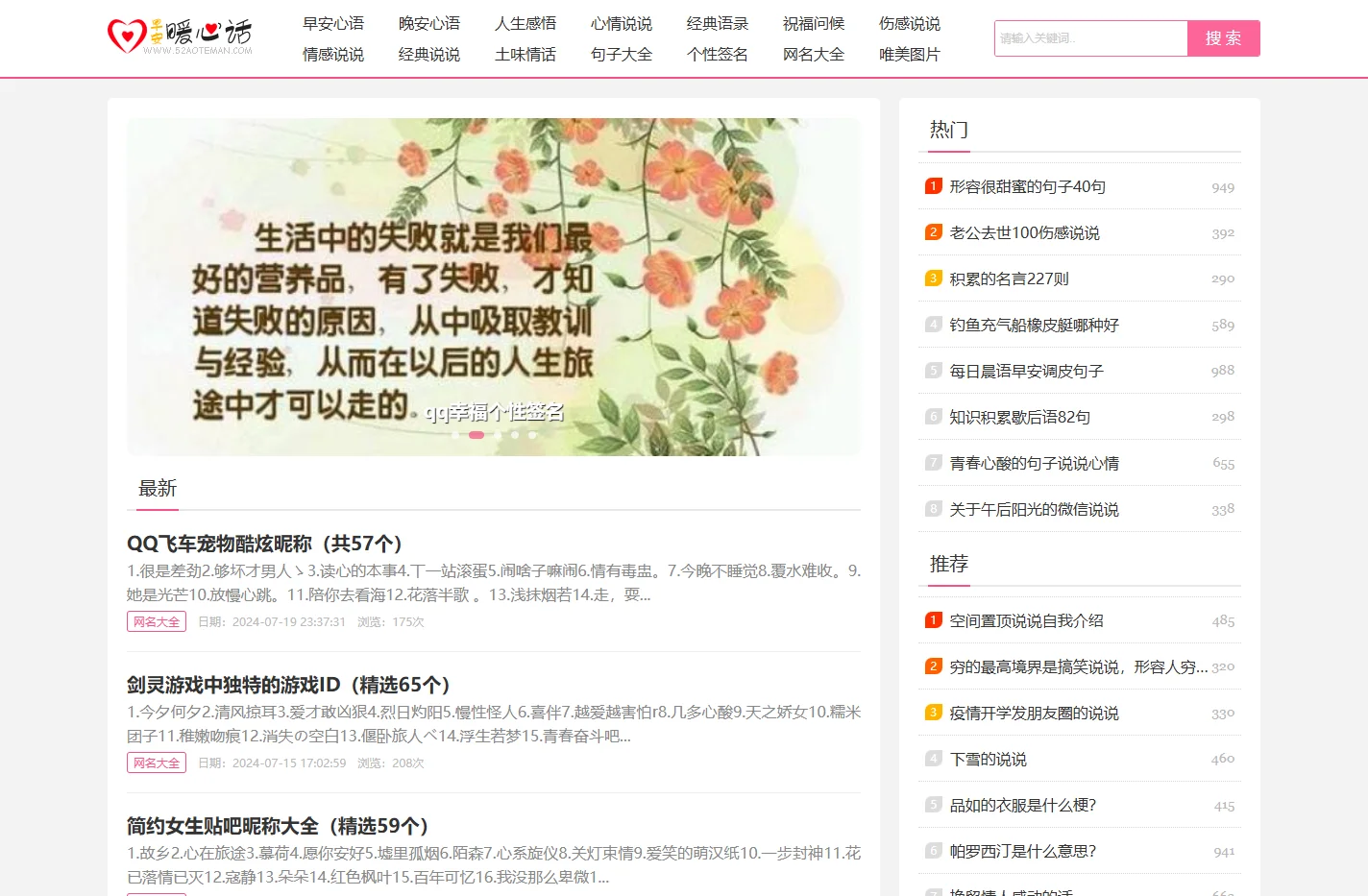 早安暖心话_早安图片_发朋友圈早安的句子_早安正能量简单一句话_早上吸引朋友圈的句子