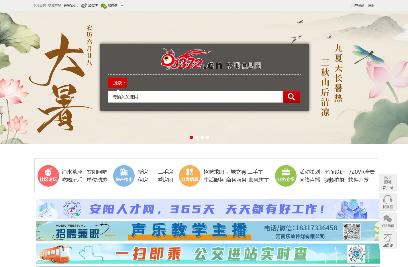 安阳信息网 0372.cn - 分享生活，快乐你我！