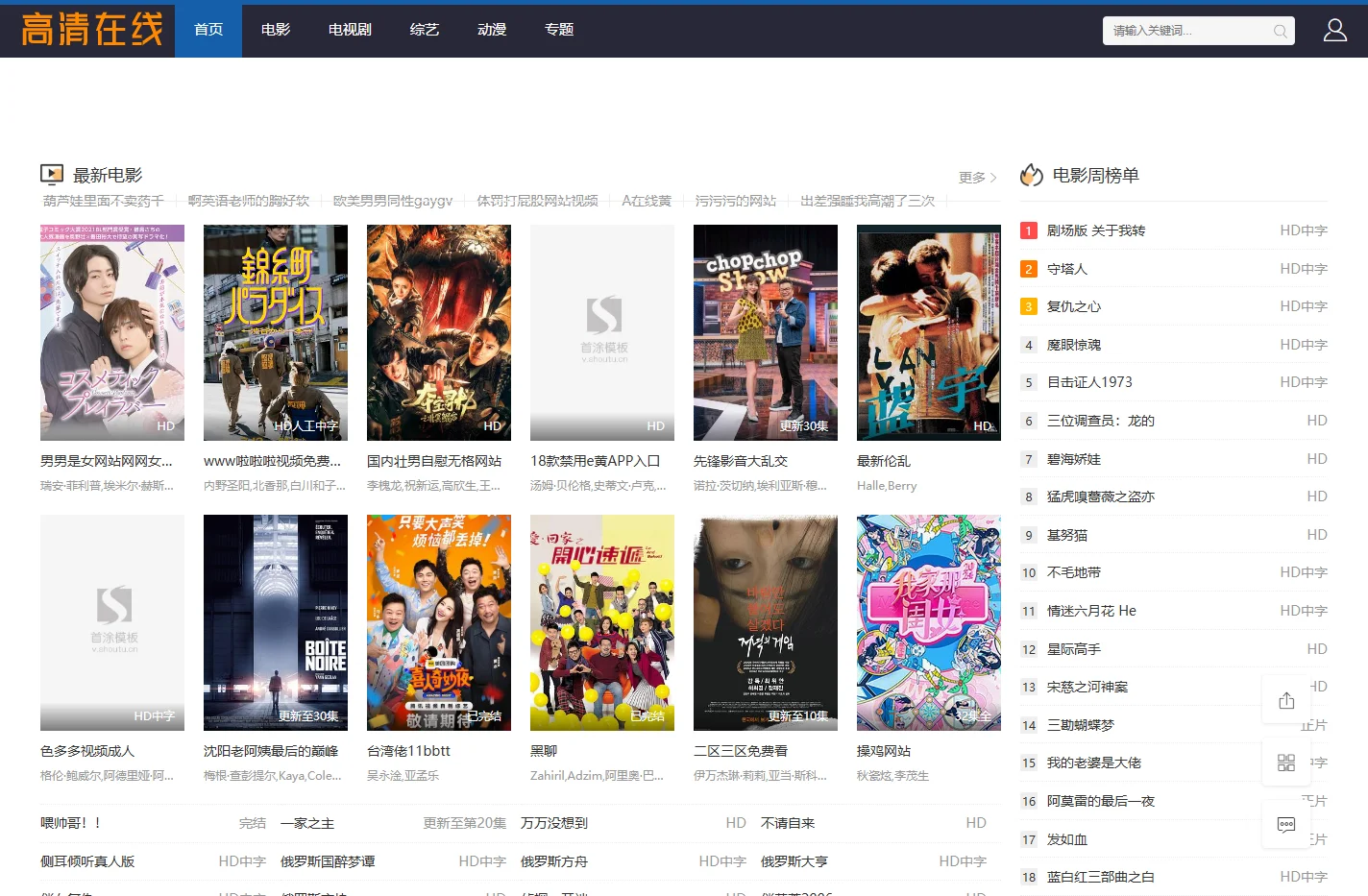 新亚影视-全网电影资源汇聚高清无广告-2025年最全最新电影在线轻松追大片
