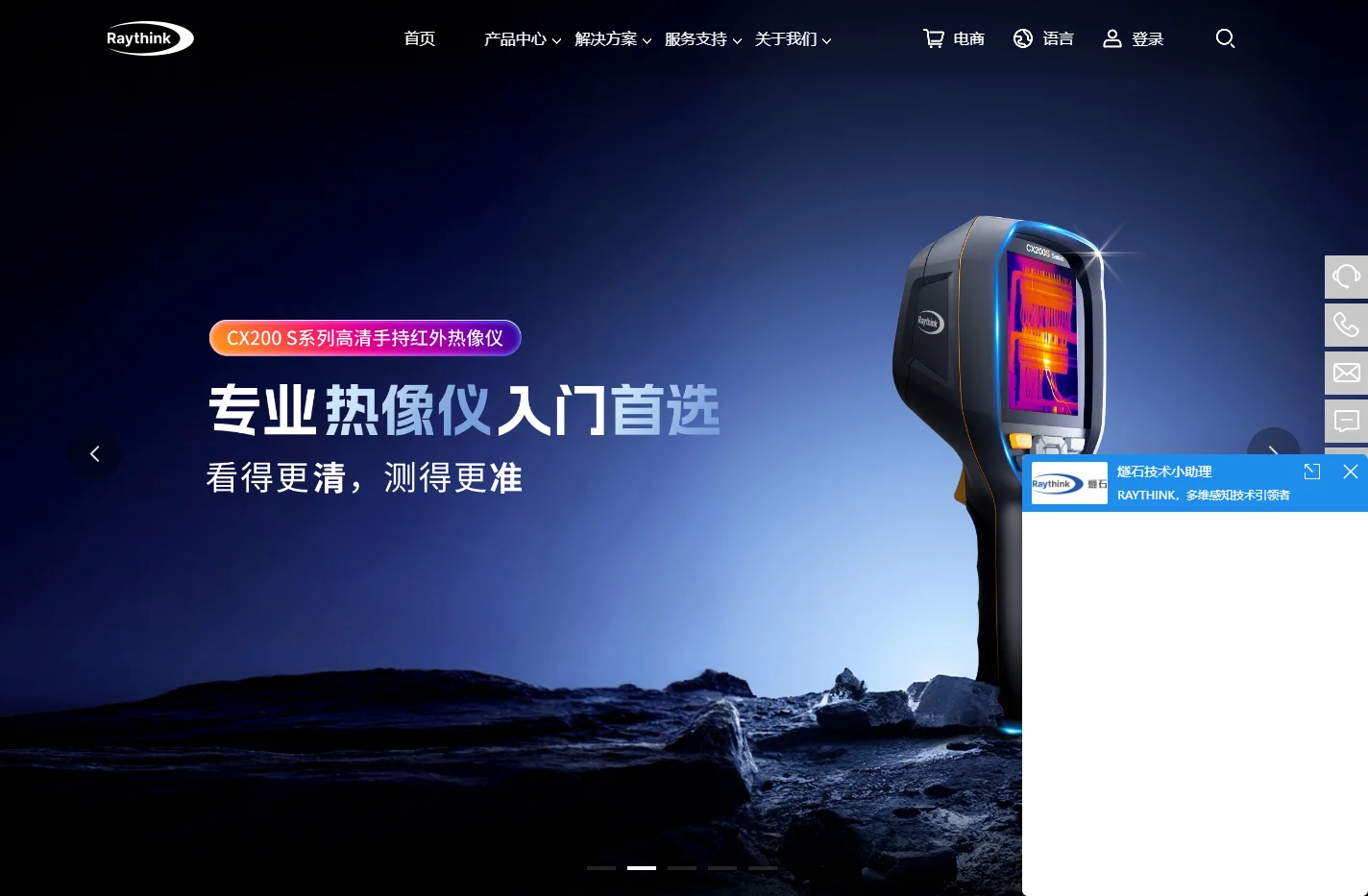 红外热像仪_热成像仪_红外热成像仪_燧石技术（烟台）有限公司