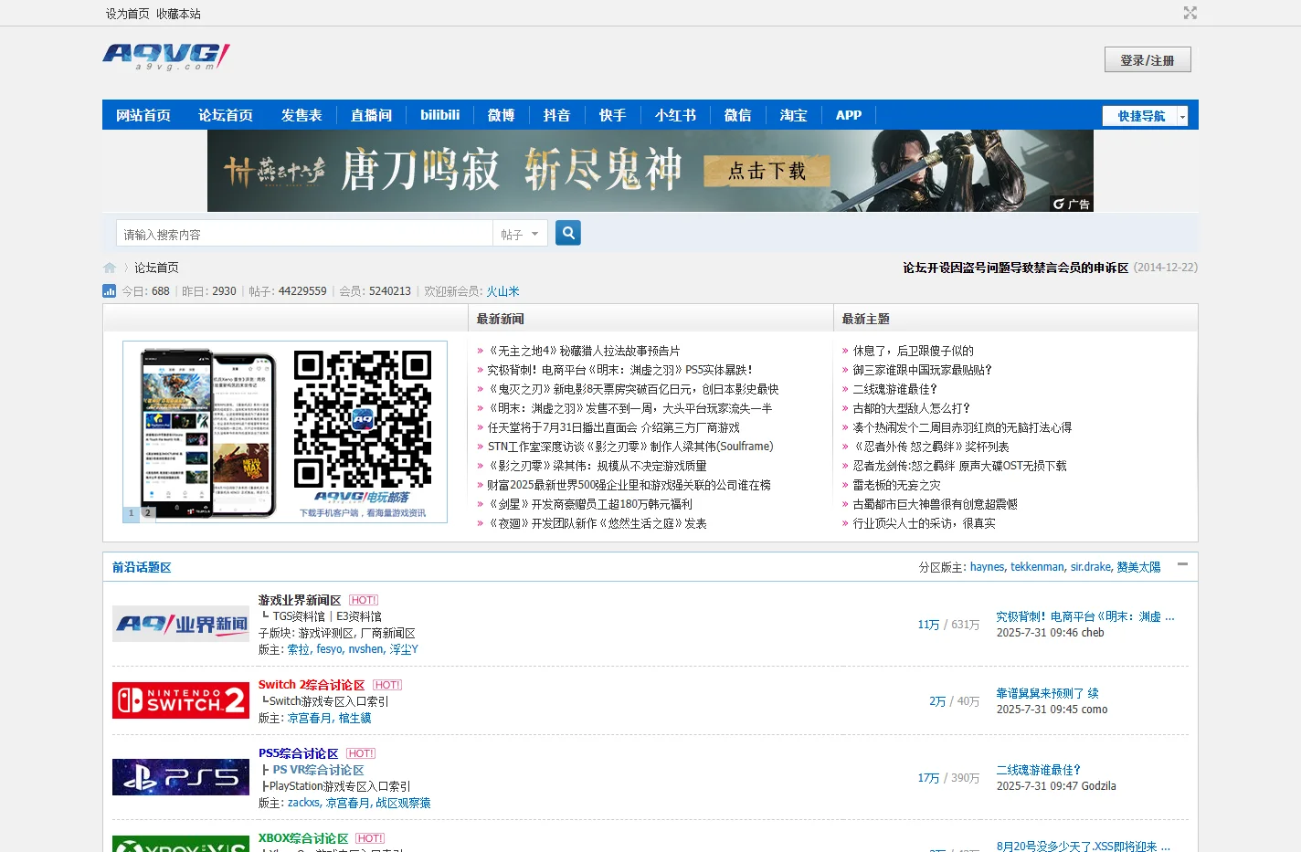A9VG电玩部落论坛 -  Powered by Discuz!