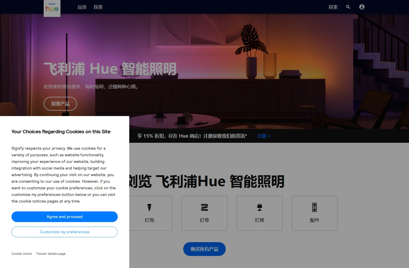 飞利浦Hue个性化智能家居照明 | 飞利浦Hue