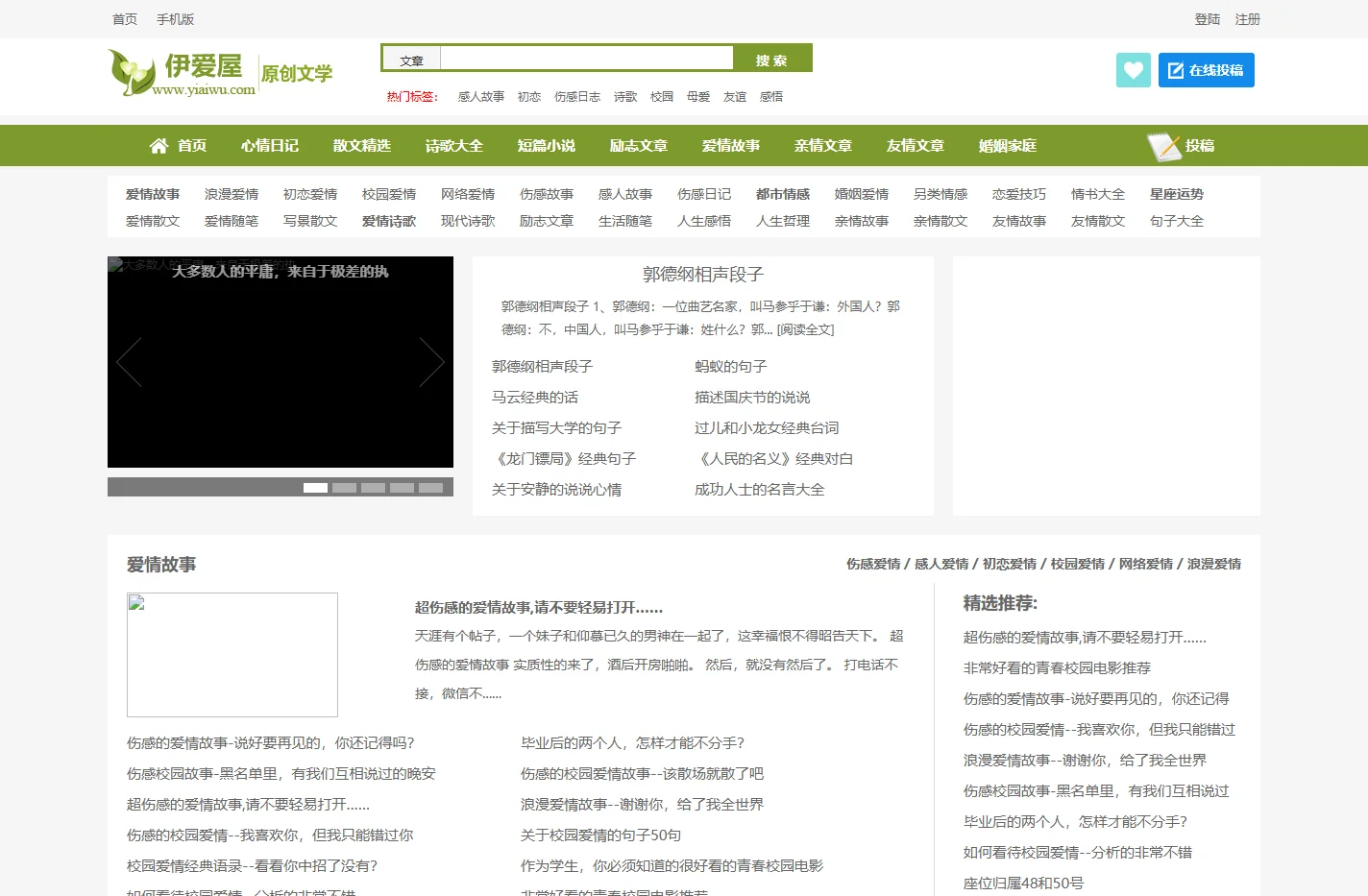 美文摘抄_经典美文欣赏_美文美句_美文阅读网_伊爱屋美文网