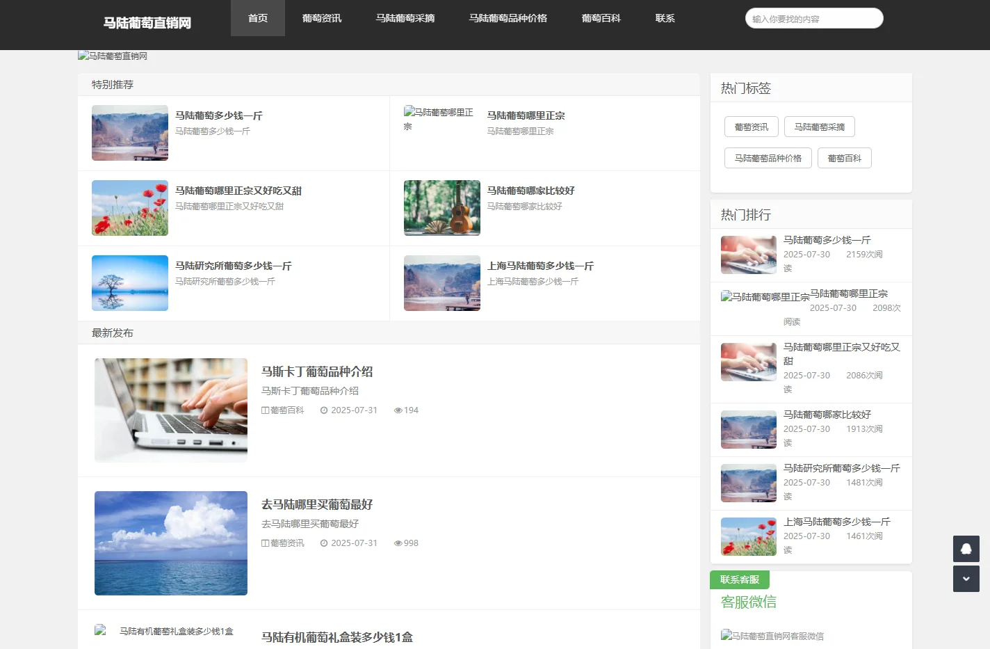 马陆葡萄直销网|马陆葡萄园|马陆葡萄团购|马陆葡萄礼盒