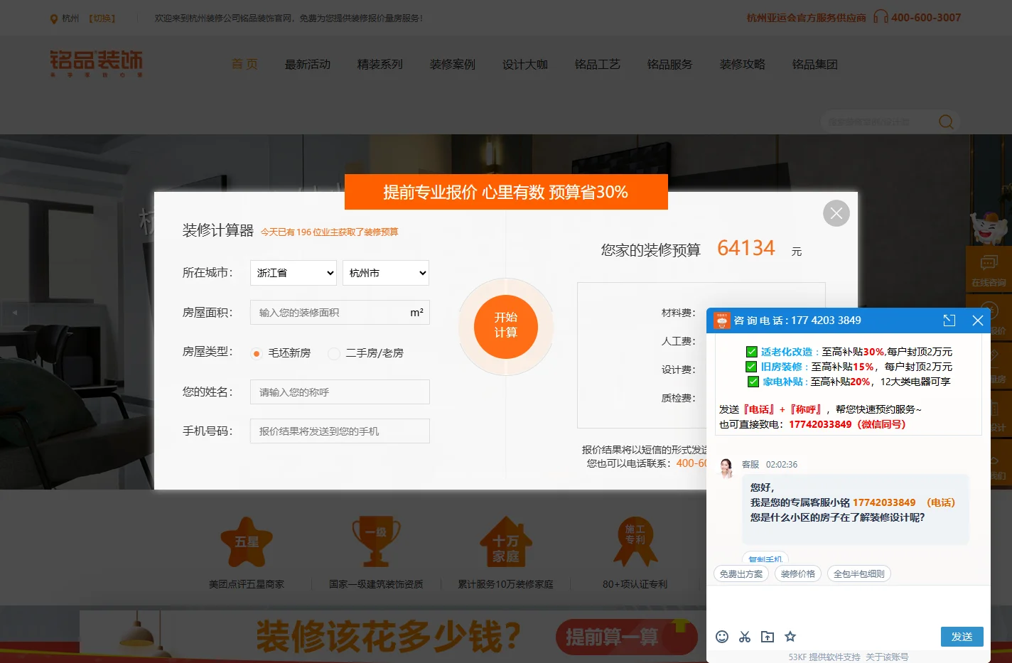 杭州装修公司-十大家装公司装饰报价-别墅装修设计-铭品装饰
