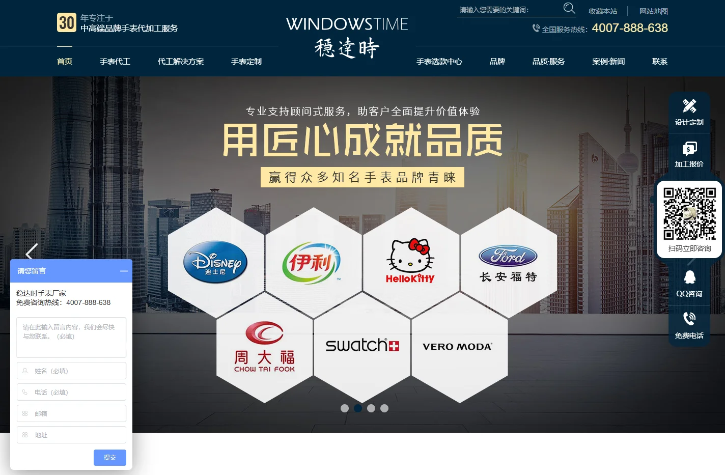 手表厂家-石英手表定制-机械表加工厂-[源头工厂]稳达时钟表