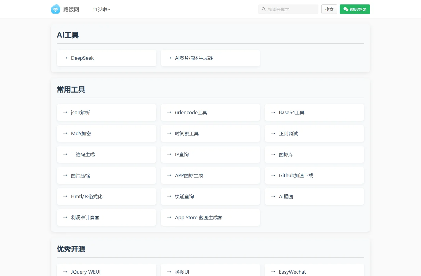 路饭网_专注于IT技术