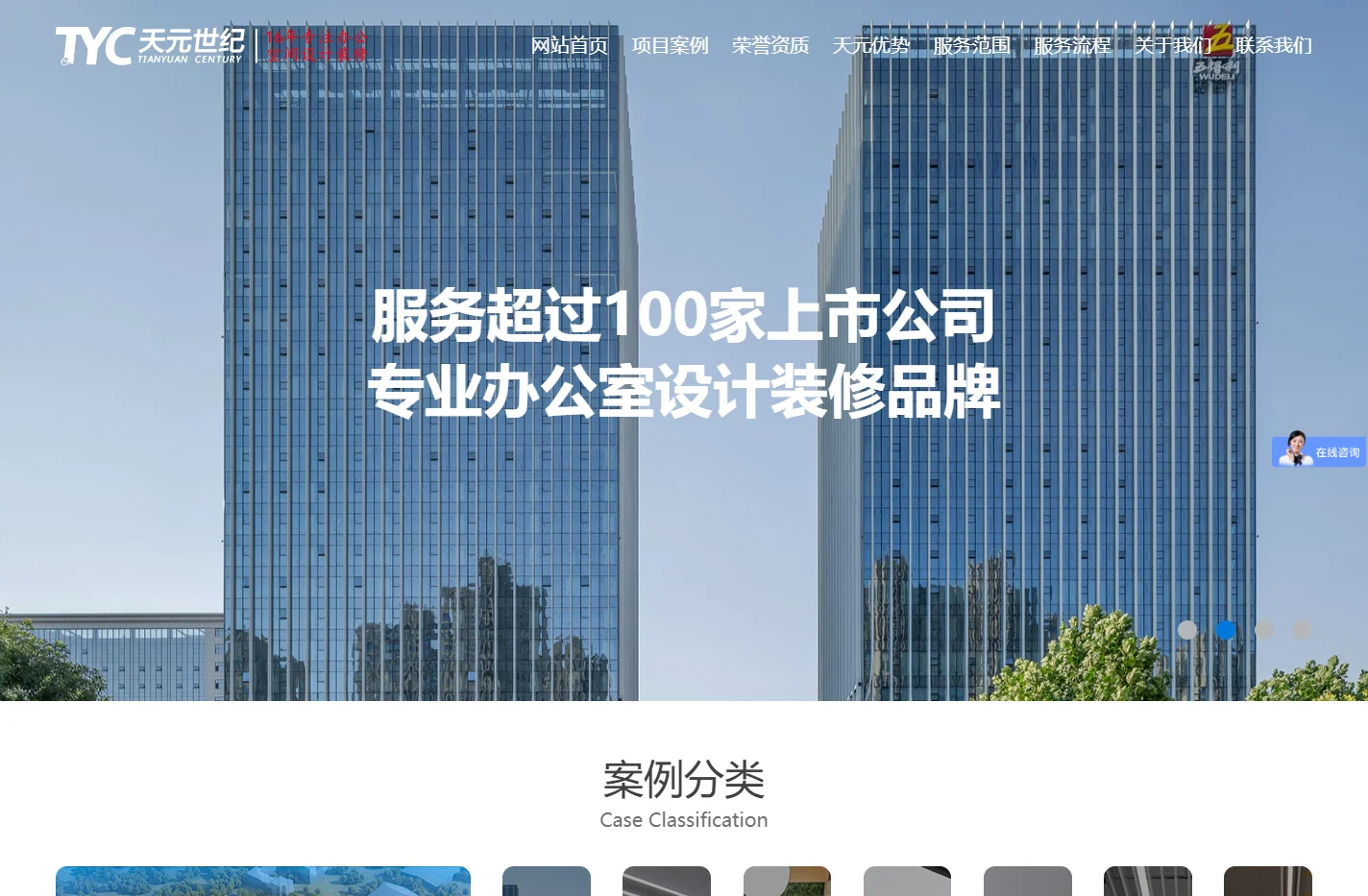 北京办公楼装修|联合办公|园区|办公室装修设计公司-天元世纪装饰