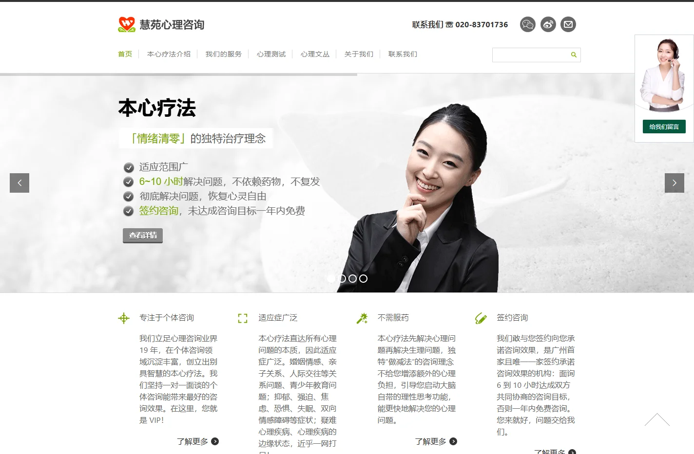 慧苑心理咨询-广州心理咨询,广州心理辅导,抑郁症,强迫症,婚姻情感咨询,催眠,青少年心理健康咨询