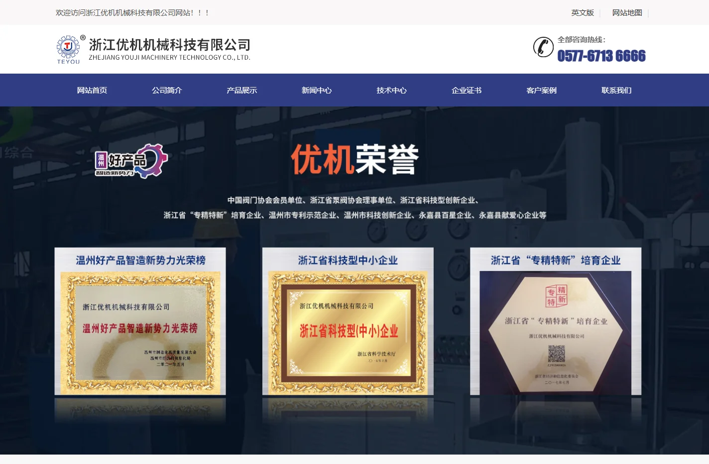 阀门试验台、阀门测试台、阀门试压机-浙江优机