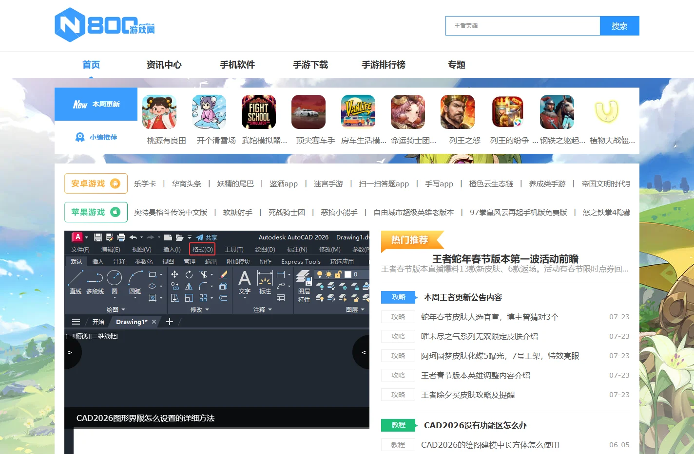 手机游戏下载_手机软件下载_热门手游排行榜 - 800游戏网