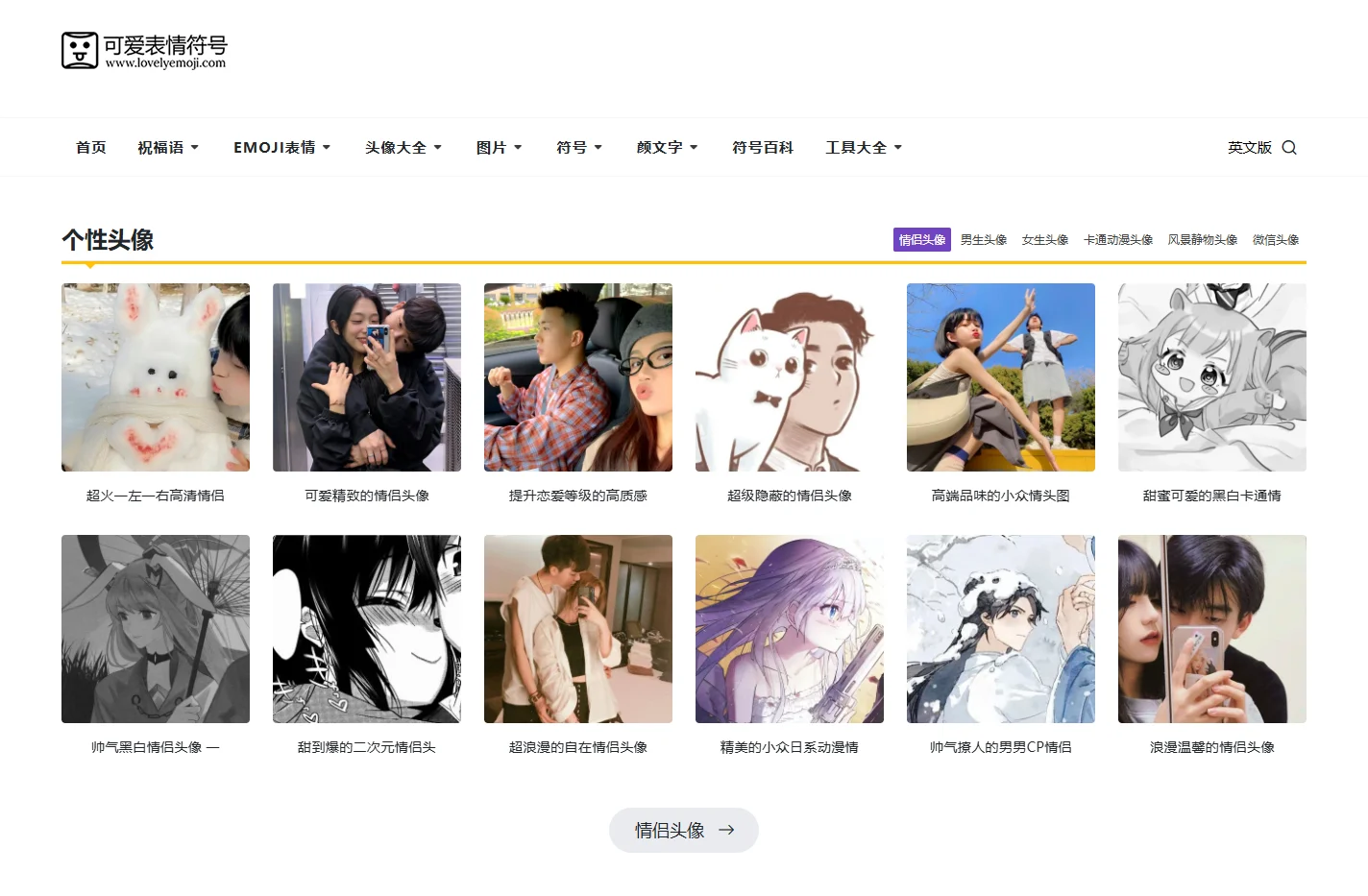 emoji可爱表情符号_表情符号大全可复制 | lovelyEmoji